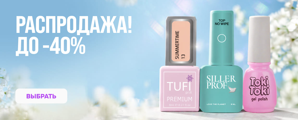 Распродажа в TUFISHOP